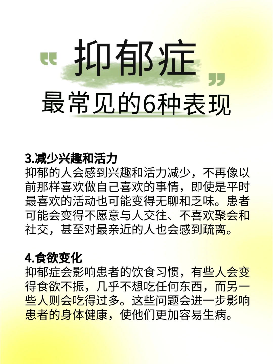 “郁”您同行|抑郁症不是在发疯，只是生病了！