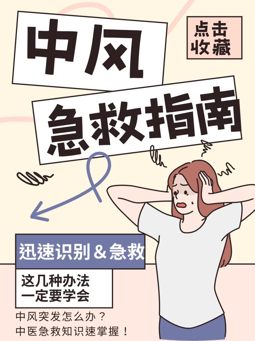 卒中科普|频繁打哈欠不一定是“困”，有可能是中风先兆