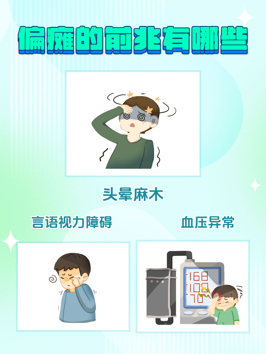 卒中科普|频繁打哈欠不一定是“困”，有可能是中风先兆