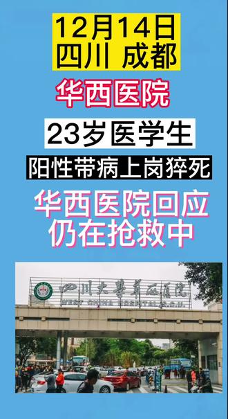 惊险十分钟！成都两护士火车站救回猝死旅客