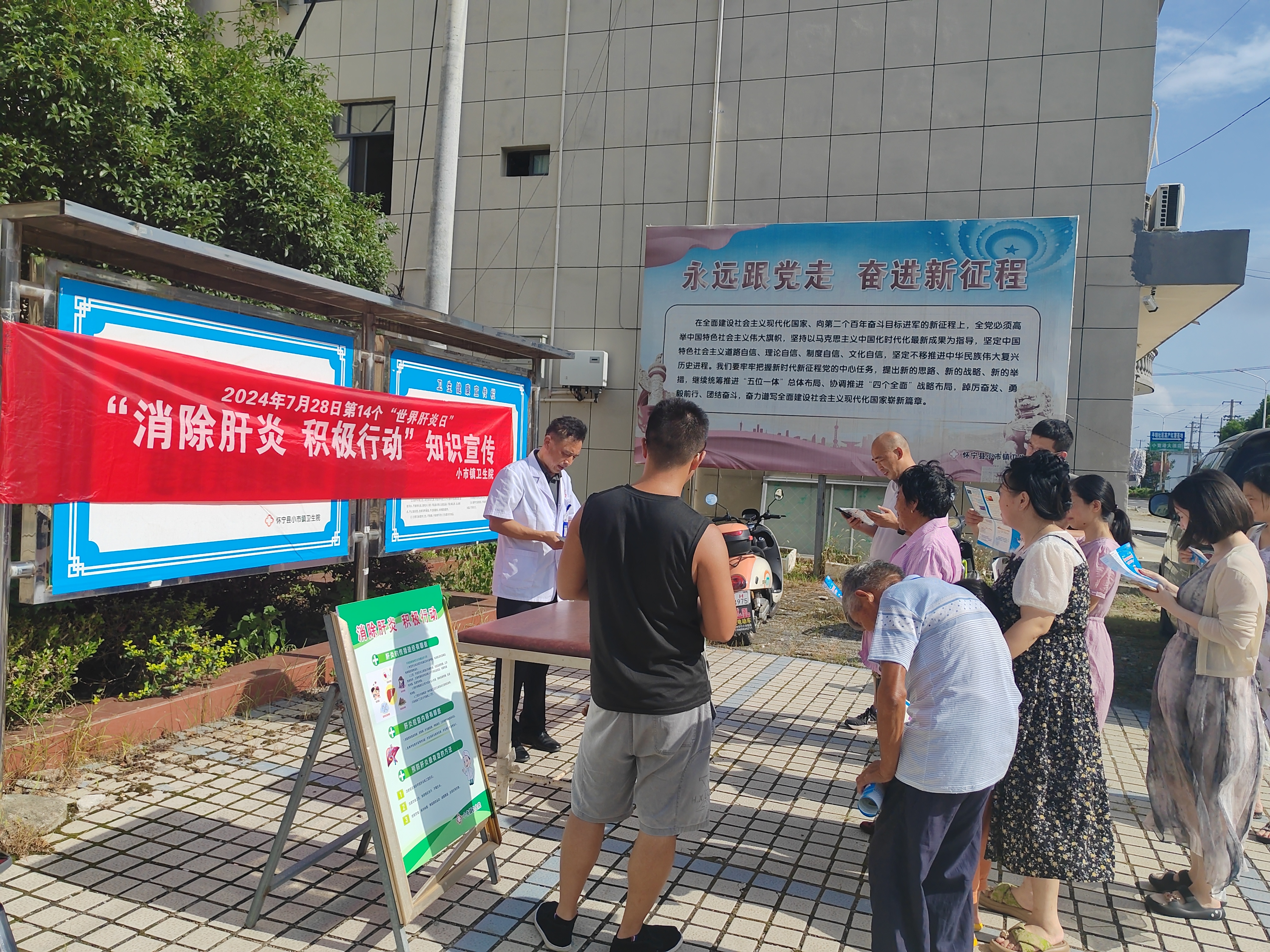 7·28世界肝炎日——消除肝炎，积极行动