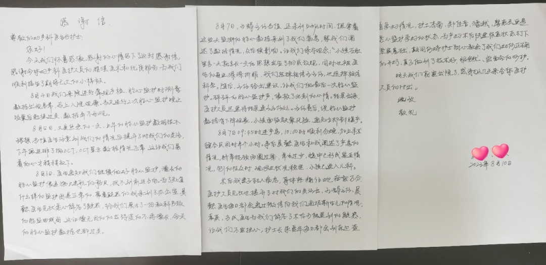 【温暖医事 幸福蓉城】一封感谢信，见证双向奔赴的医患情