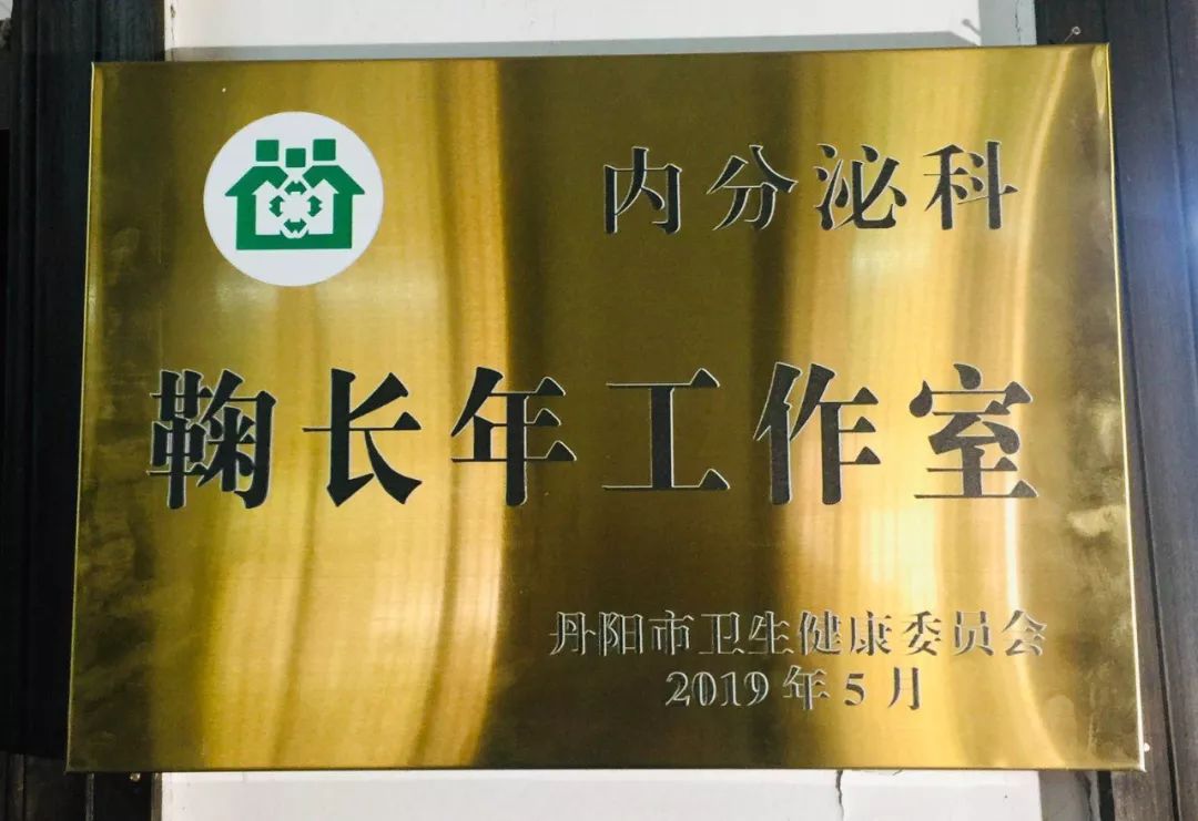 银海眼科四大名医工作室授牌，名医全面传承体系形成