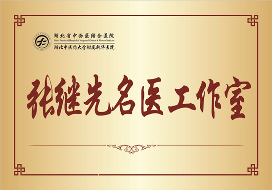 银海眼科四大名医工作室授牌，名医全面传承体系形成
