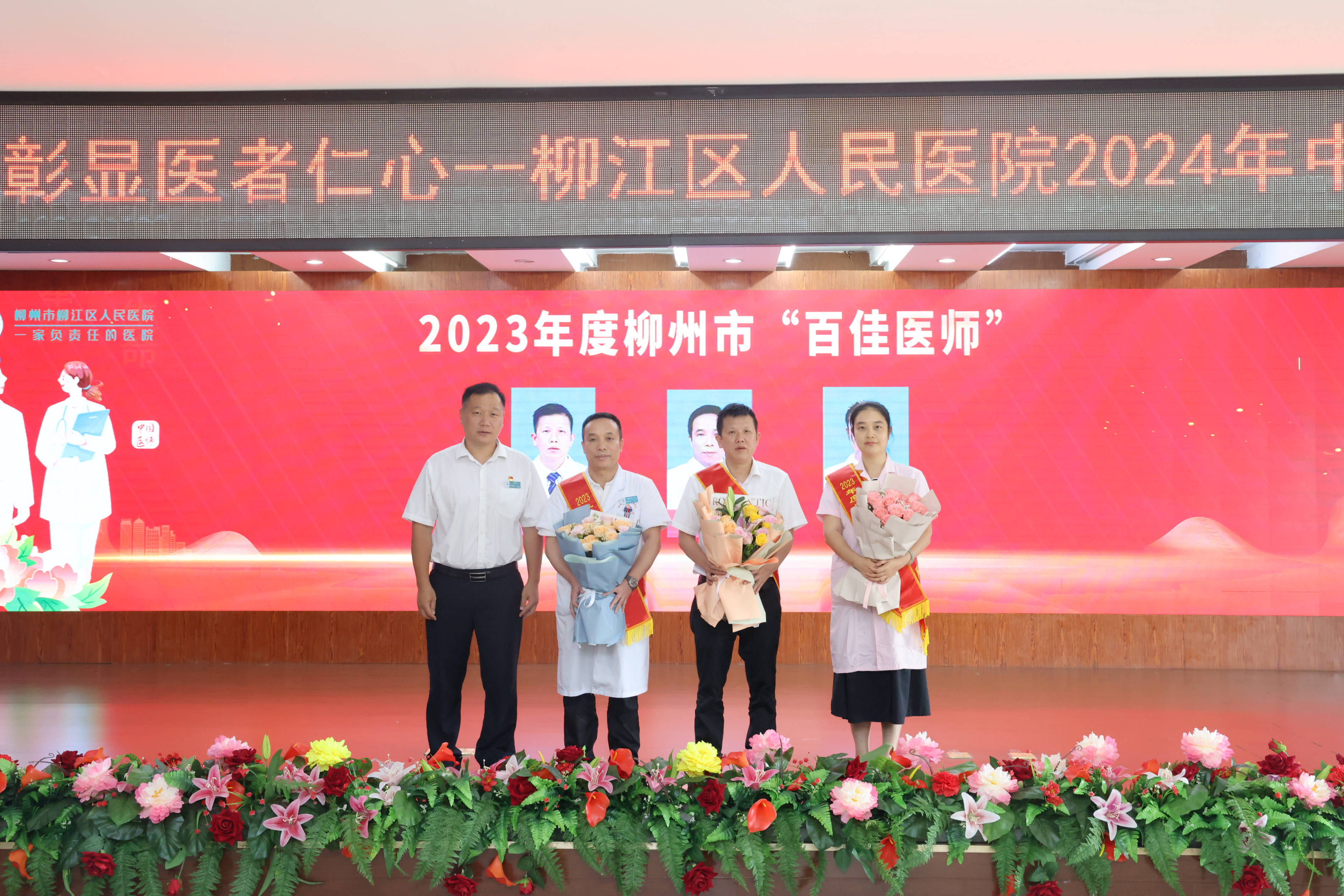 崇尚人文精神 彰显医者仁心