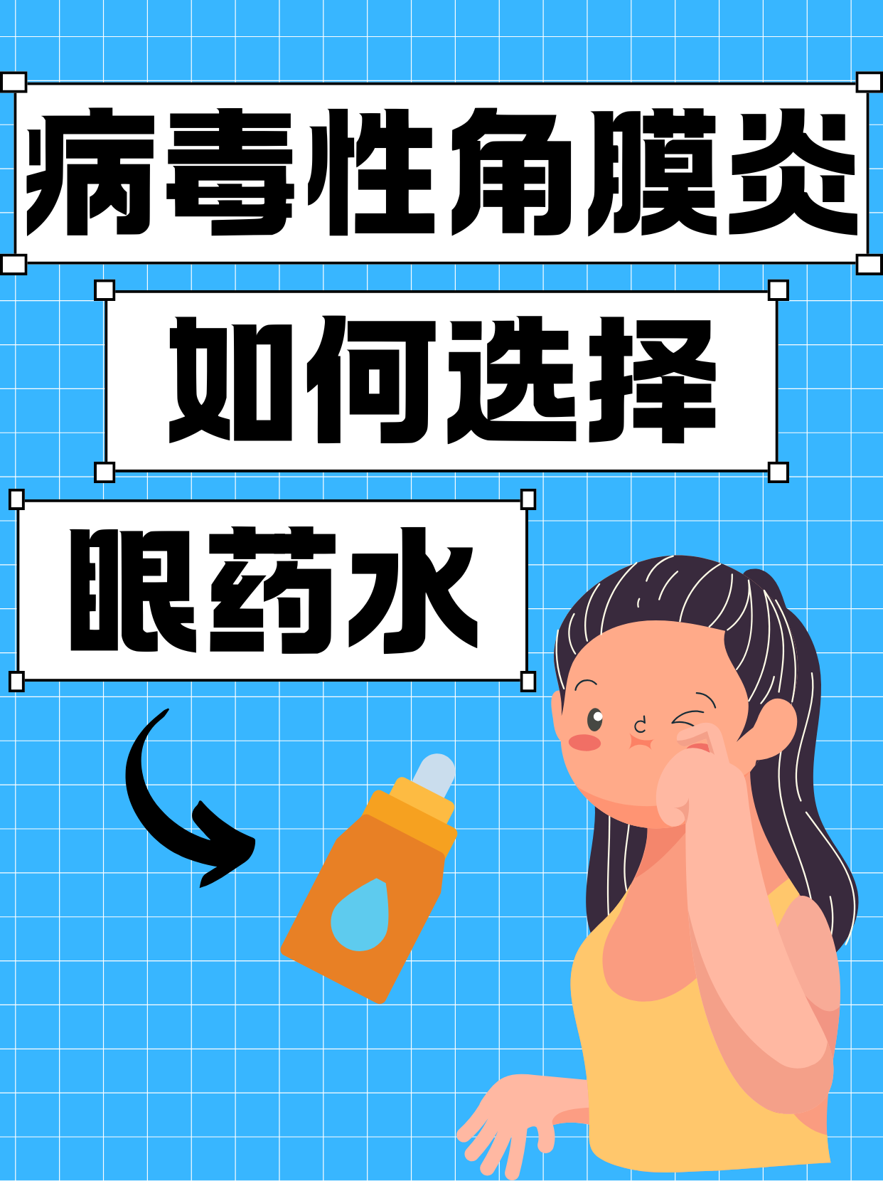 藏在角膜里的“小偷”——神经营养性角膜炎