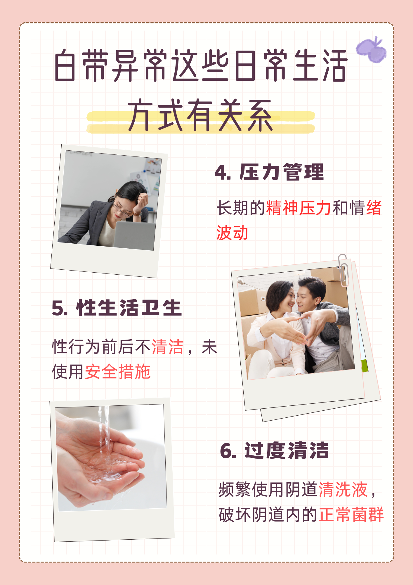这些日常习惯，可能是脑血管“堵车”元凶