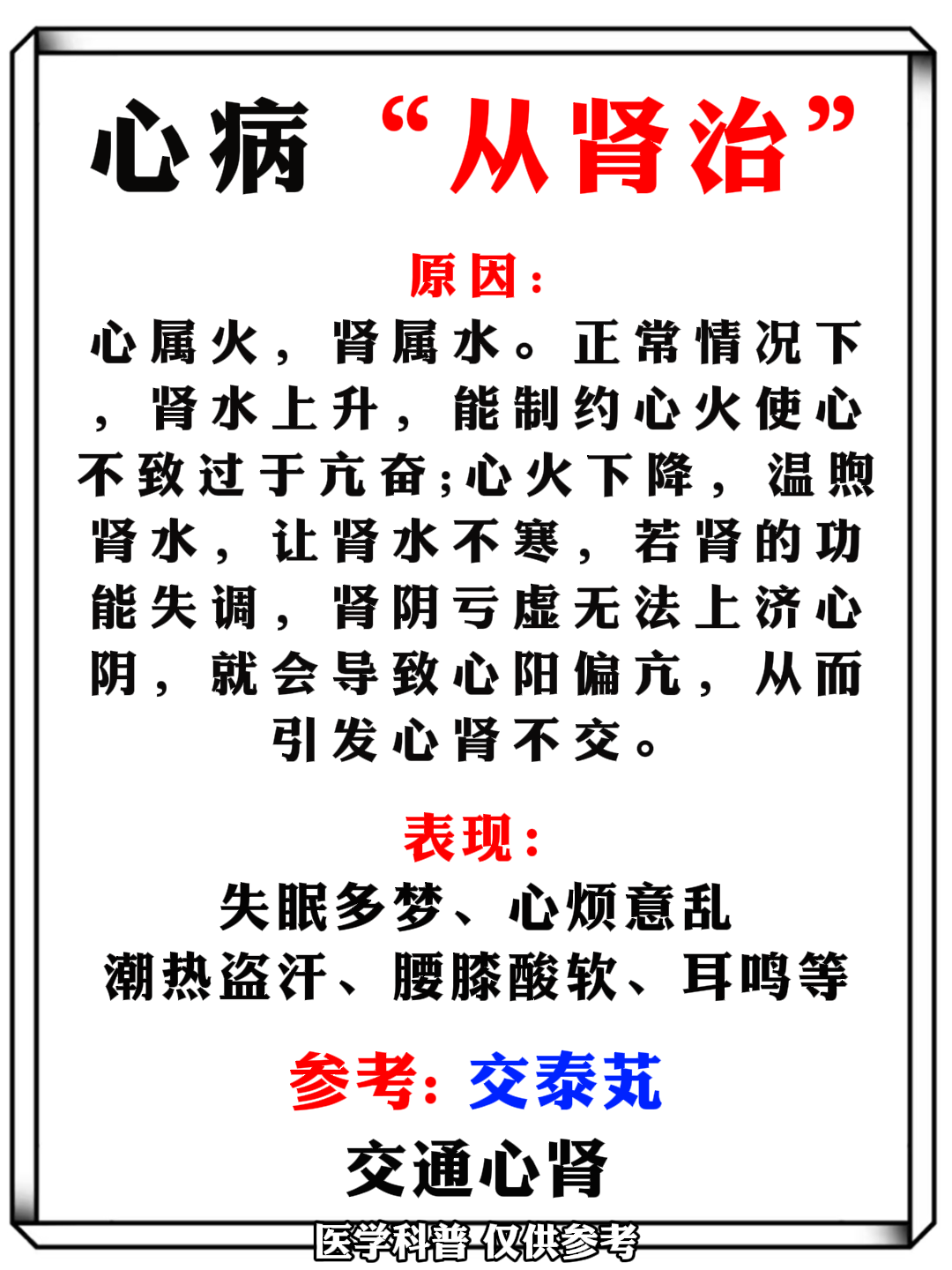 践行医者初心 共筑健康成华