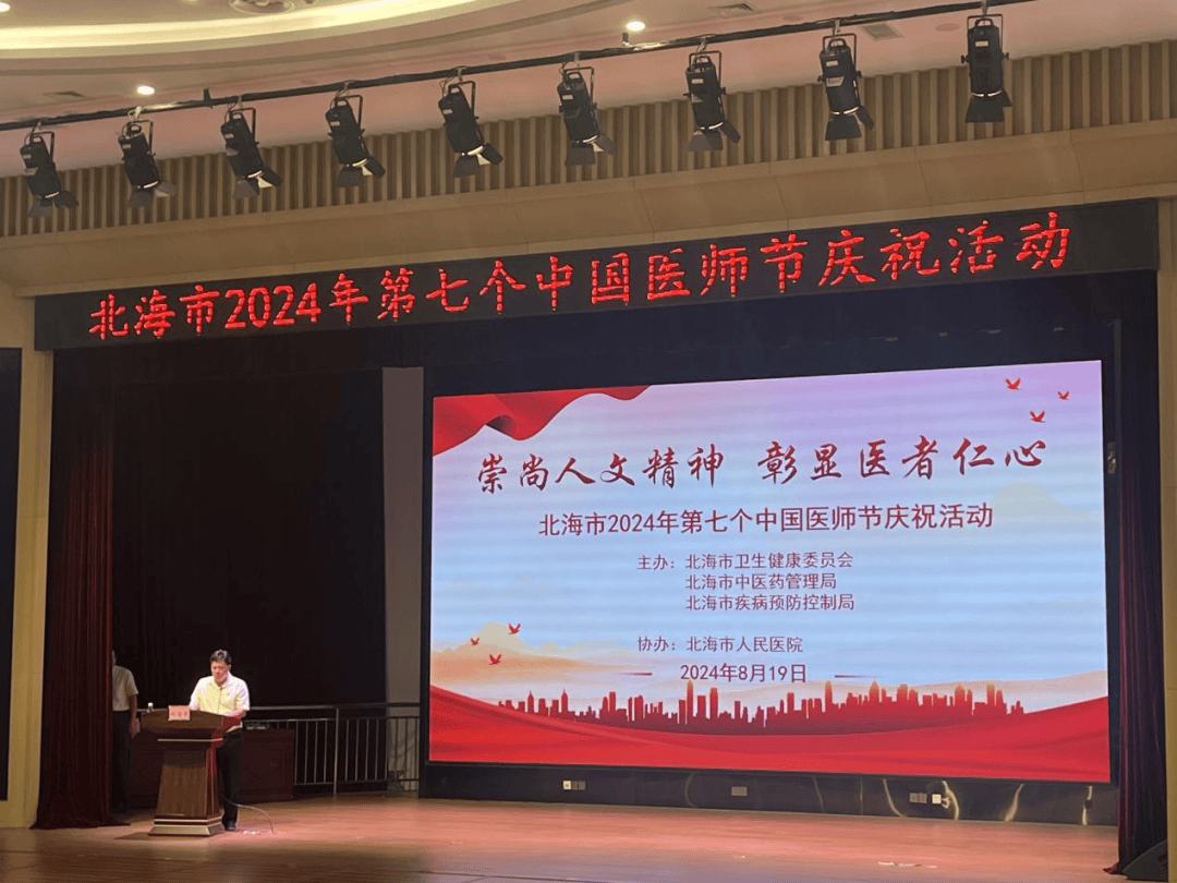 成都中医大银海眼科医院：第七个中国医师节 致敬医者仁心