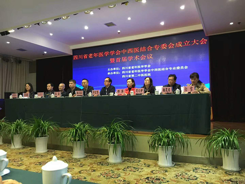 四川省老年学学会老年认知功能障碍防治专业委员会学术年会成功举办