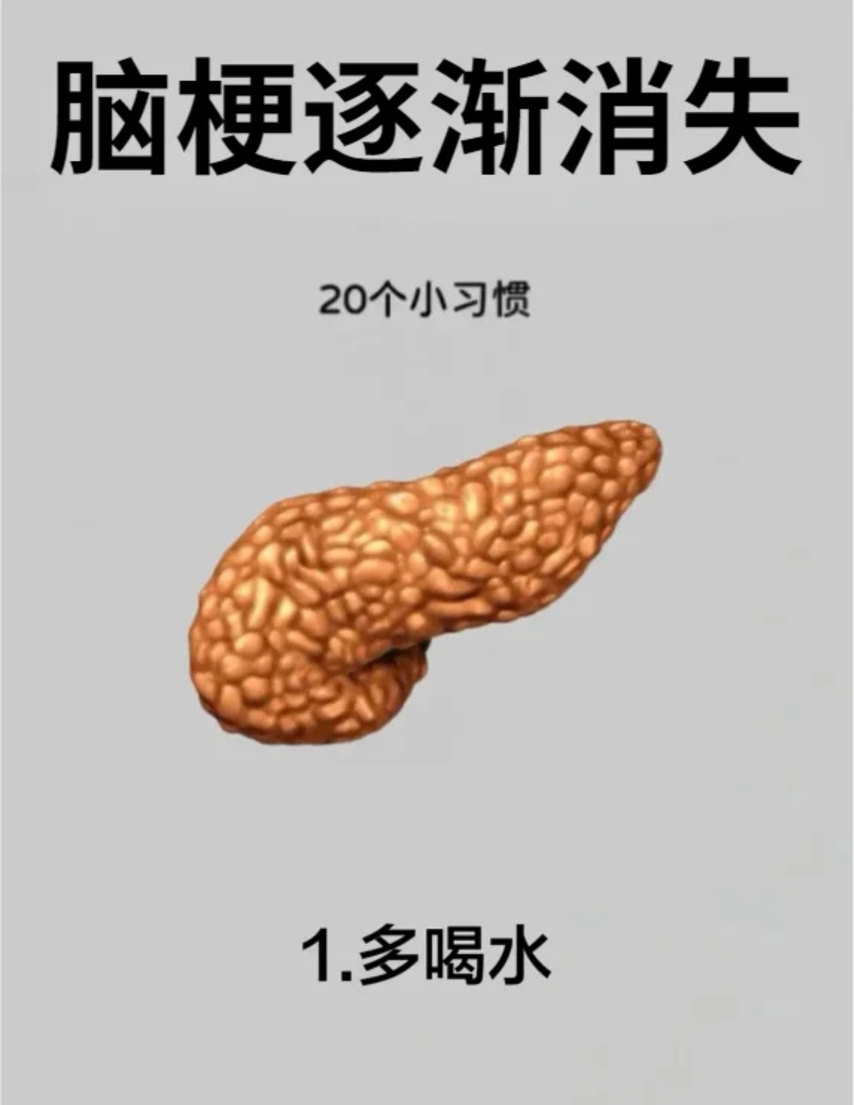 折磨人的偏头痛和脑梗有关系吗？四川蓝生脑科医院提醒如何预防？