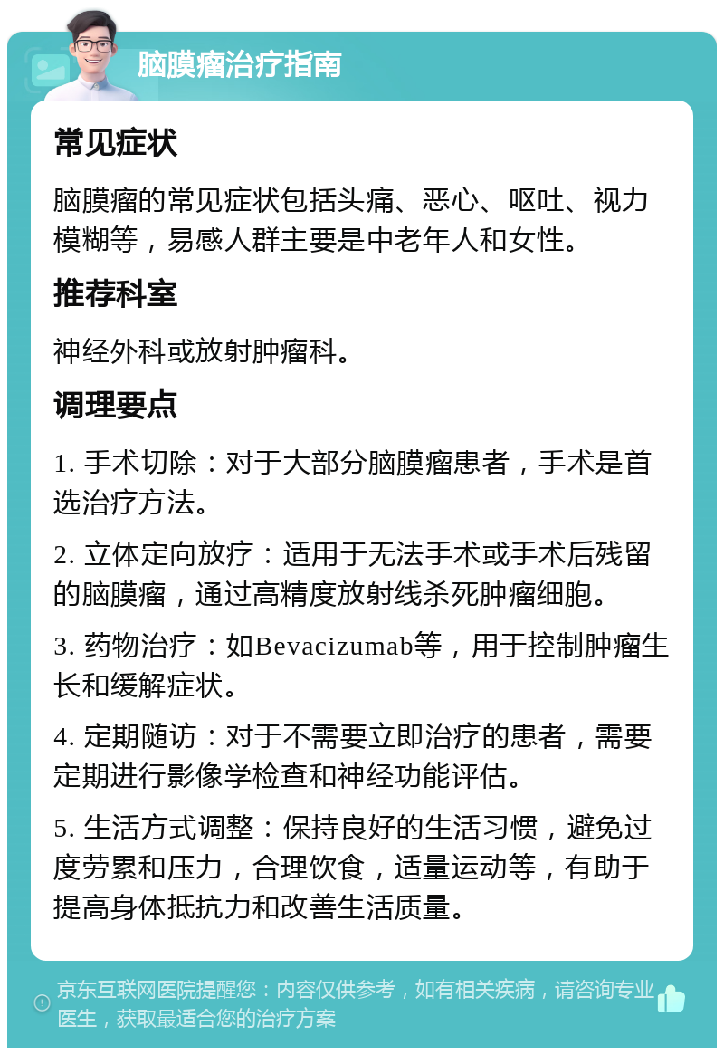 聚焦脑胶质瘤综合治疗 共探未来之路