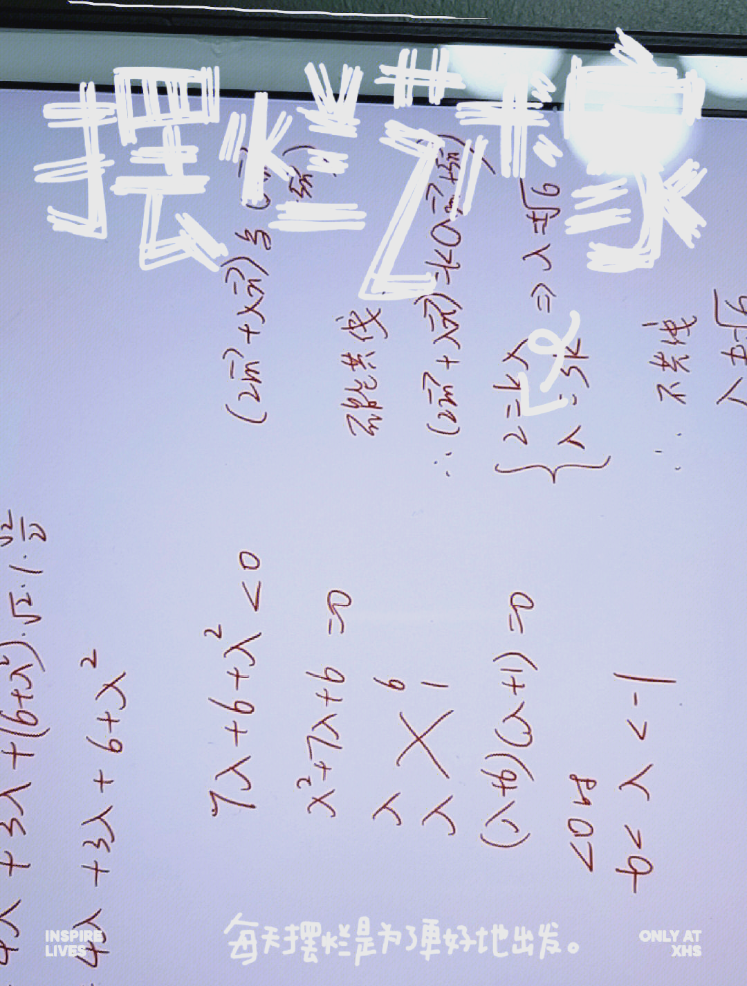 从说“卷”到论党的建设