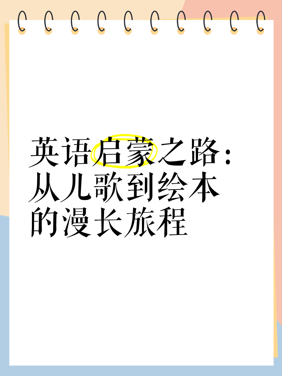 从说“卷”到论党的建设