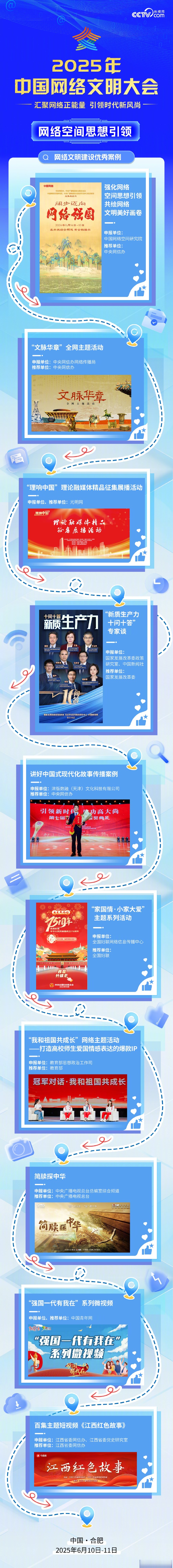 规范网络发声 构建网络文明