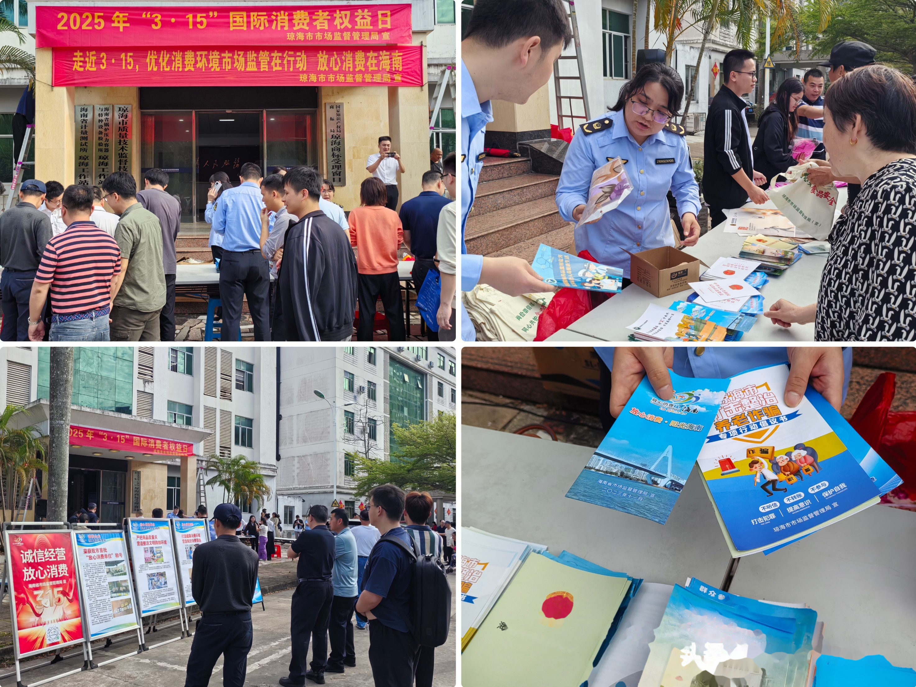 聚焦“3·15”|雅安开展国际消费者权益日活动