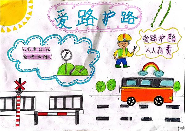 知路爱路护路 共筑平安铁路