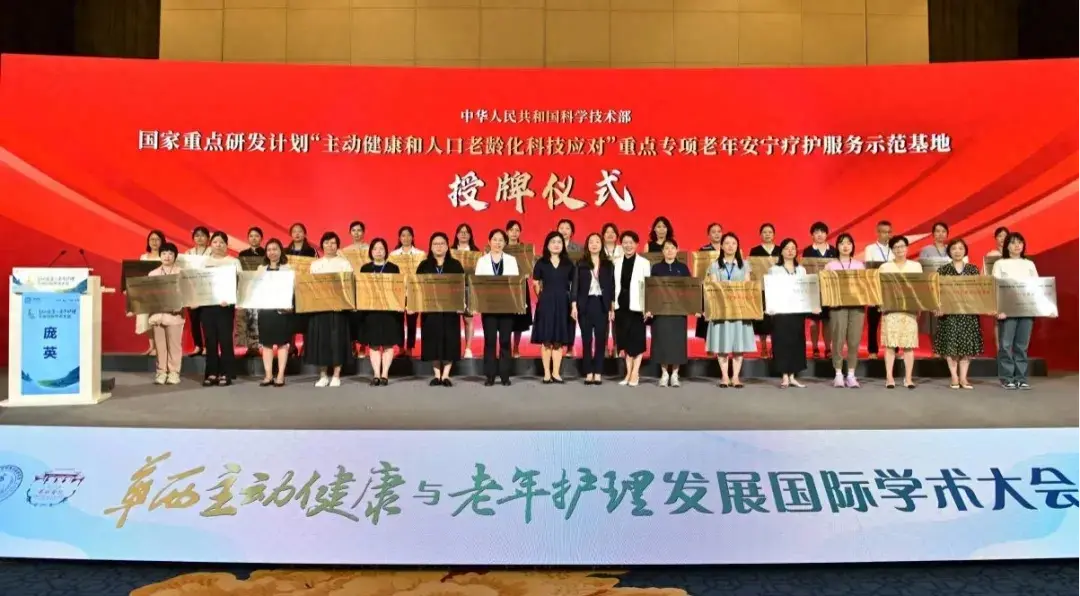 聚焦健康产业发展 赋能优质照护服务