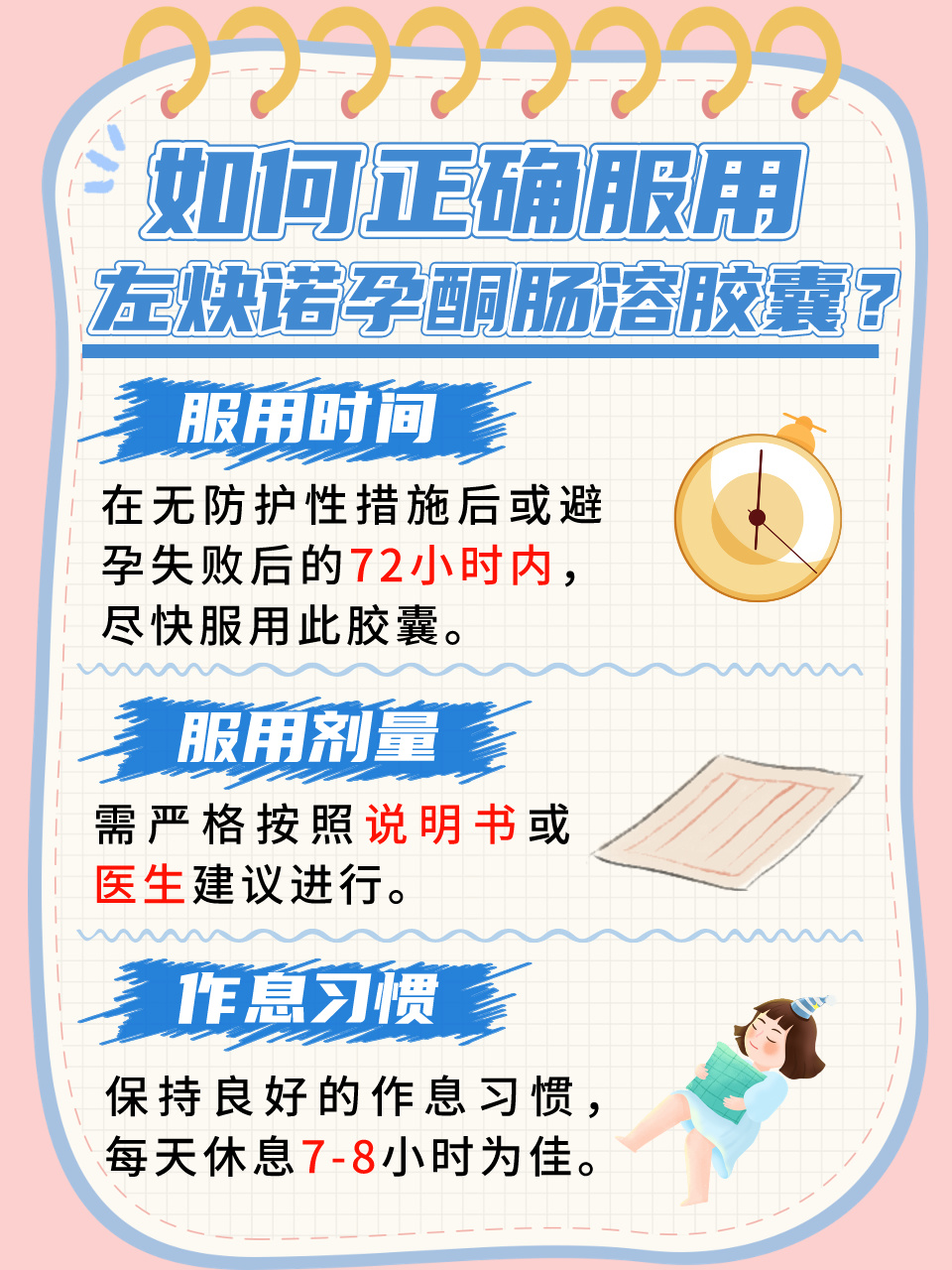 曹建菊：情系乡村患者 守护群众健康