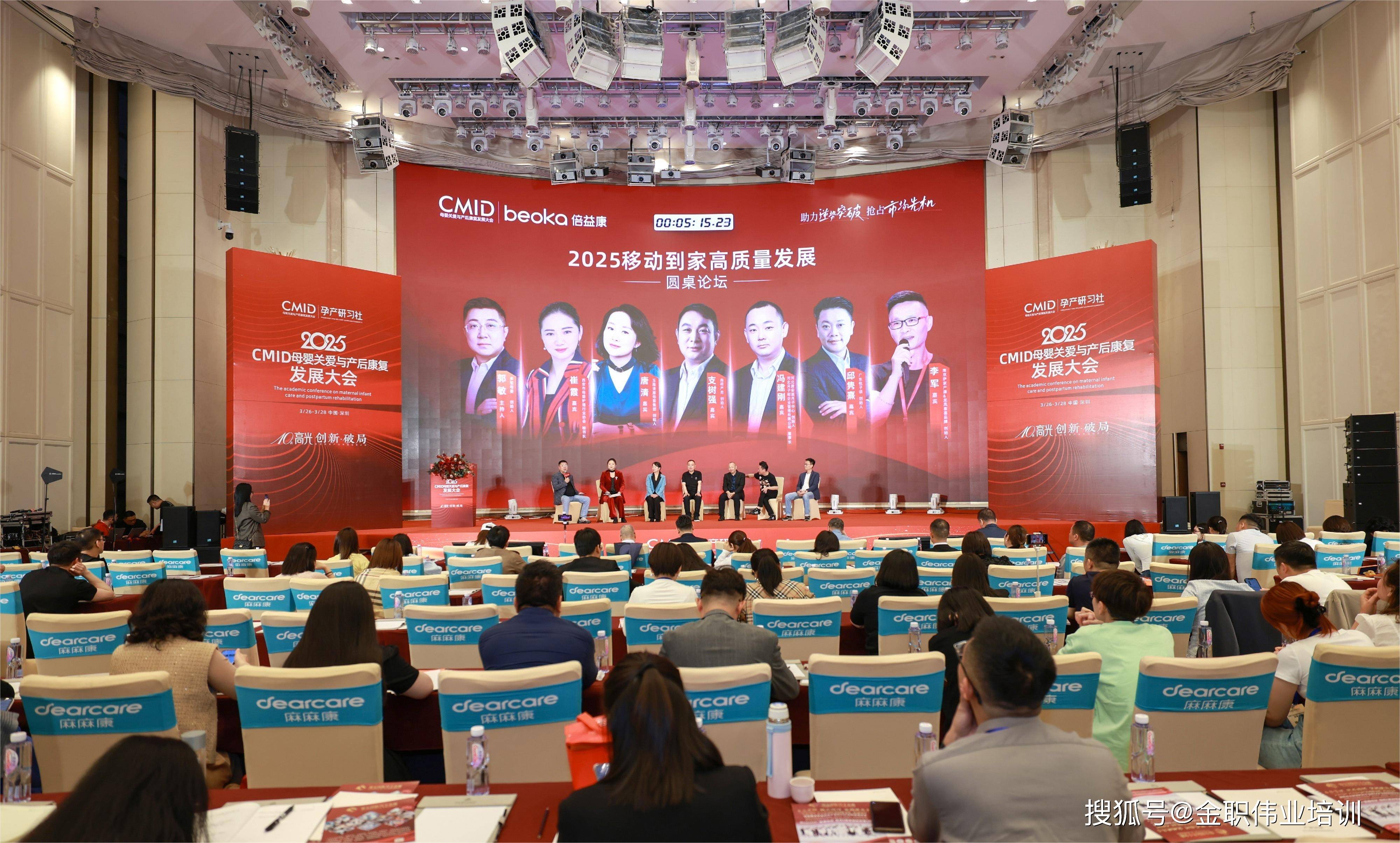 聚焦健康产业发展 赋能优质照护服务