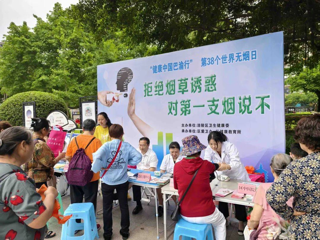 成都市举行第38个世界无烟日主题活动