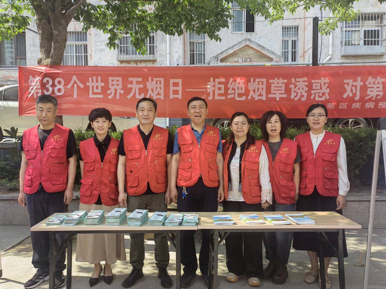 成都市举行第38个世界无烟日主题活动