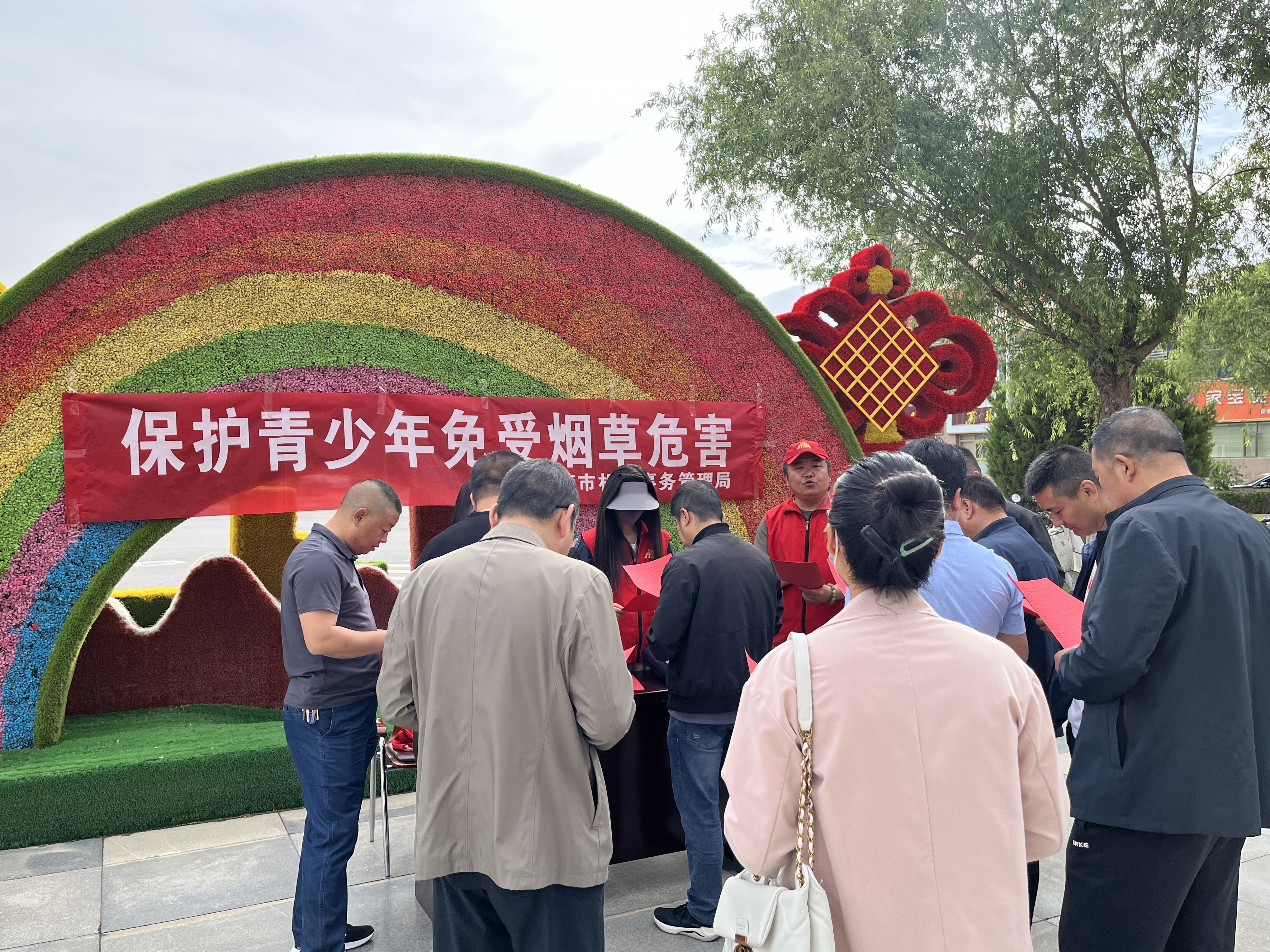 成都市举行第38个世界无烟日主题活动