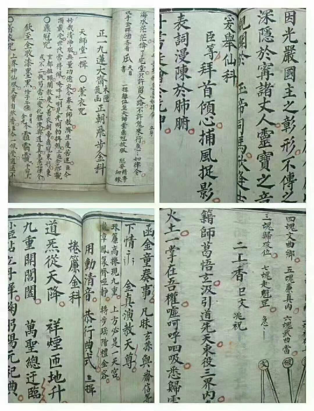 祖传秘方：专治白内障