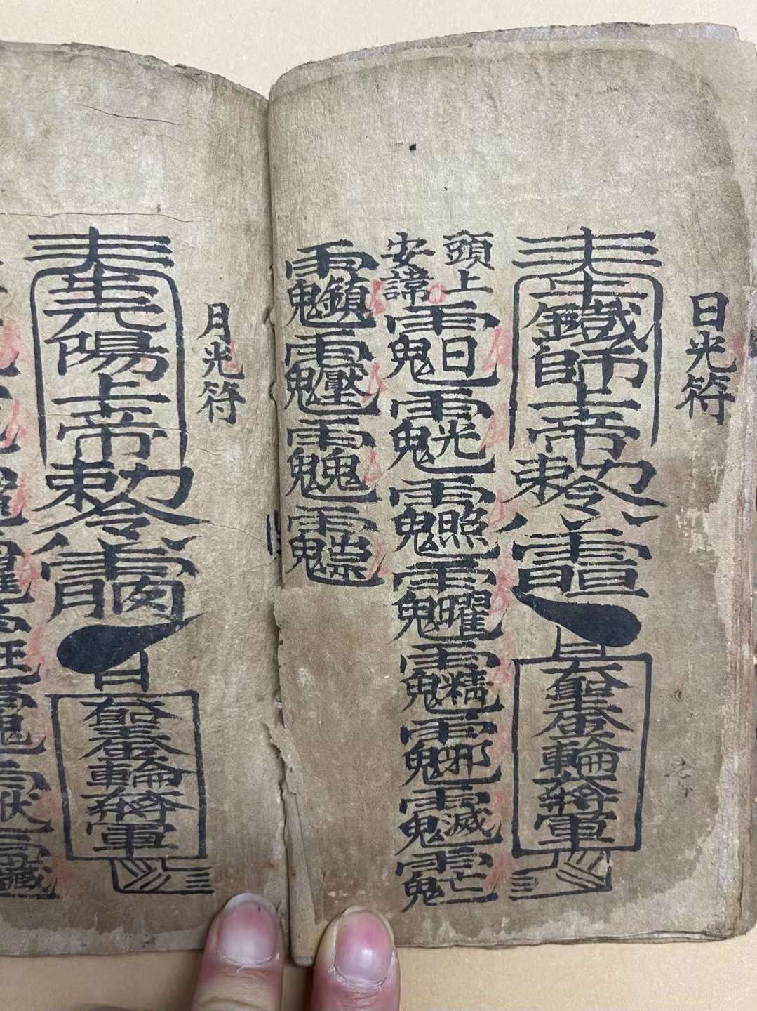 祖传秘方：专治白内障