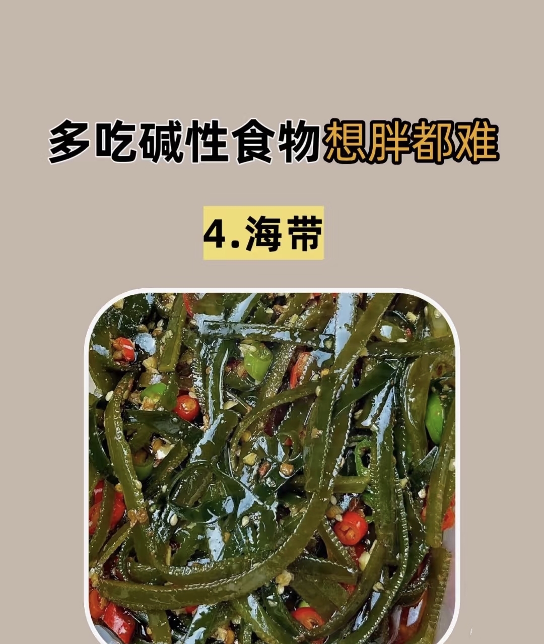 感冒后多食用碱性食物