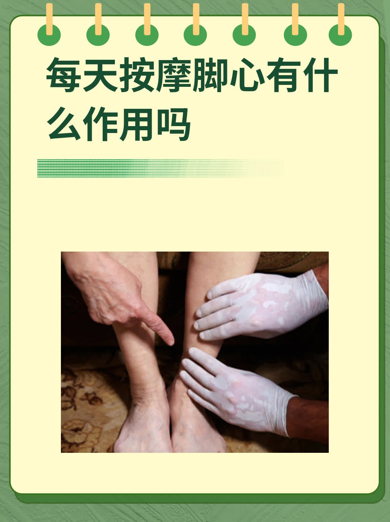 按摩“脚心”治百病