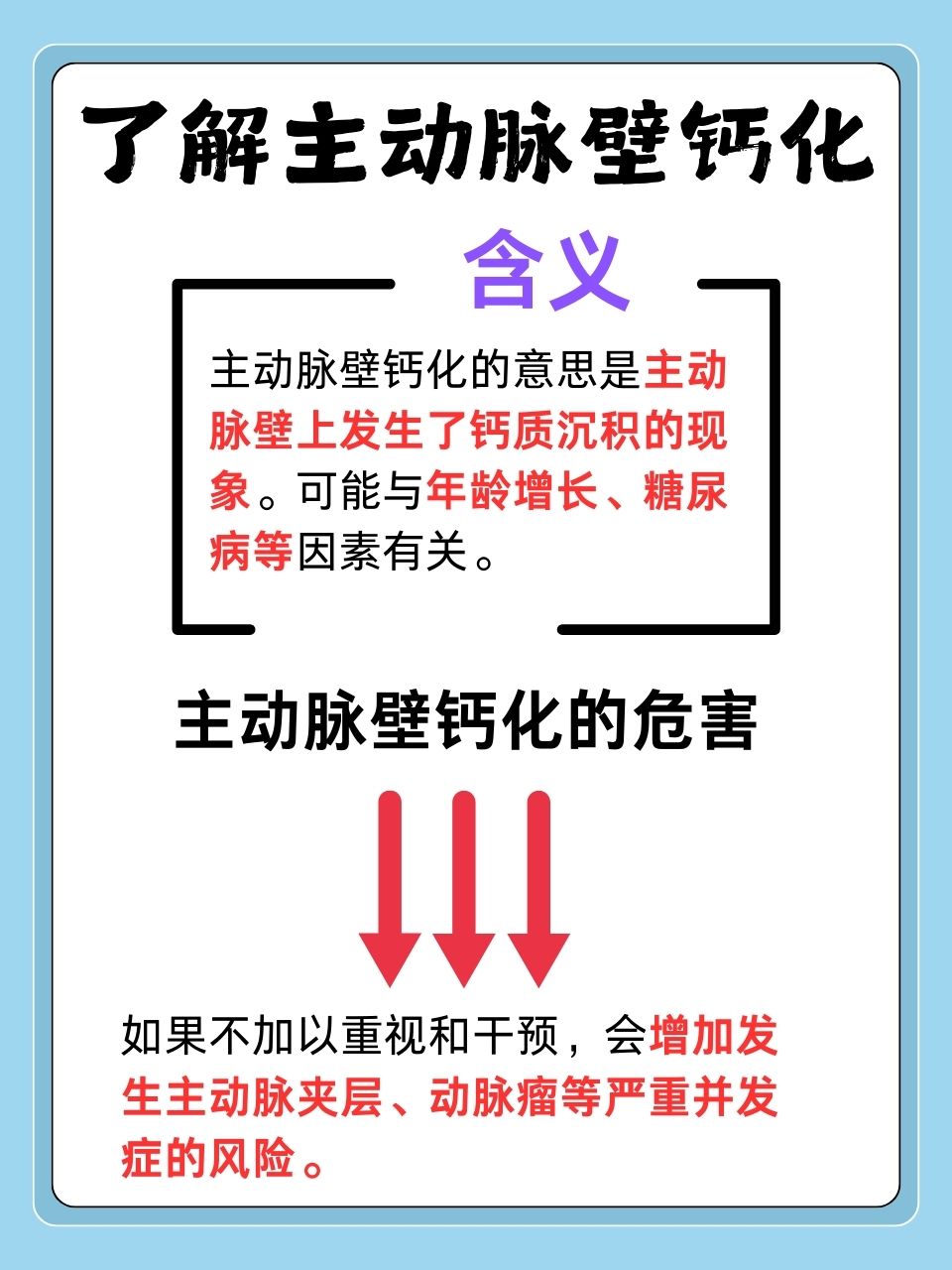 “钙化”或有可能是癌变信号