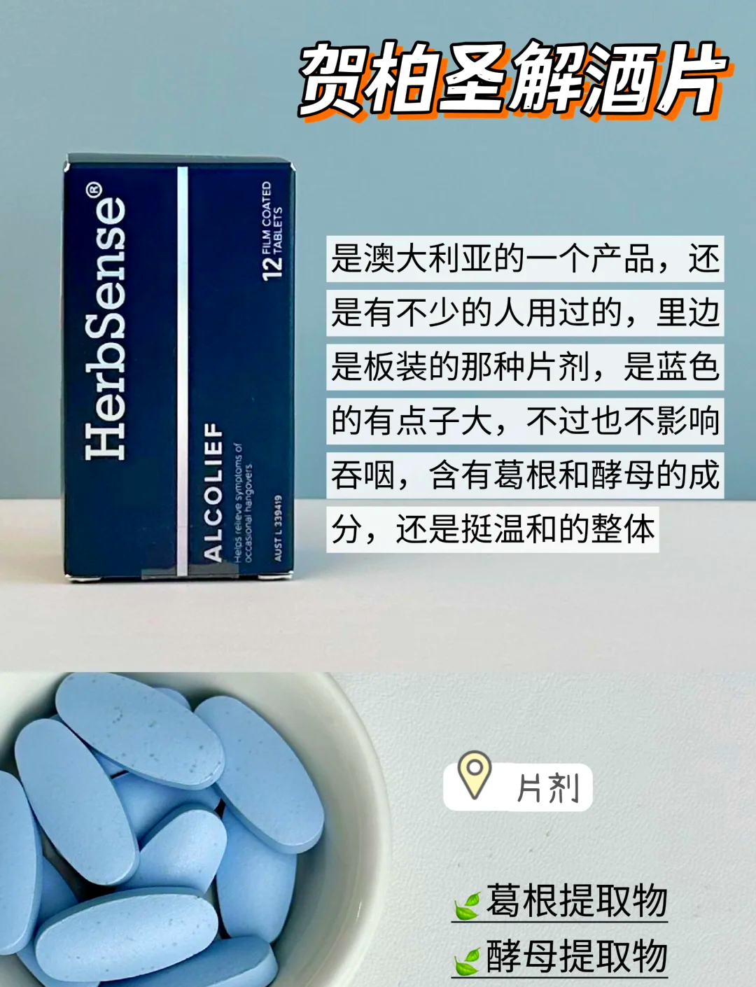 最方便的一些解酒食品