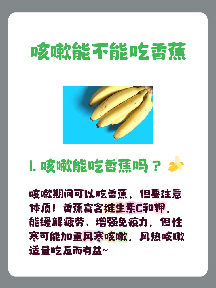 盘点香蕉8大养生功效