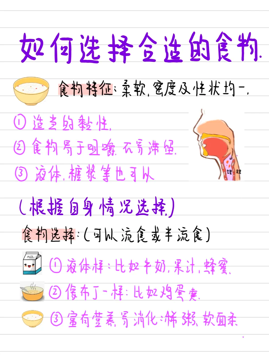 吞津(唾液)养生法