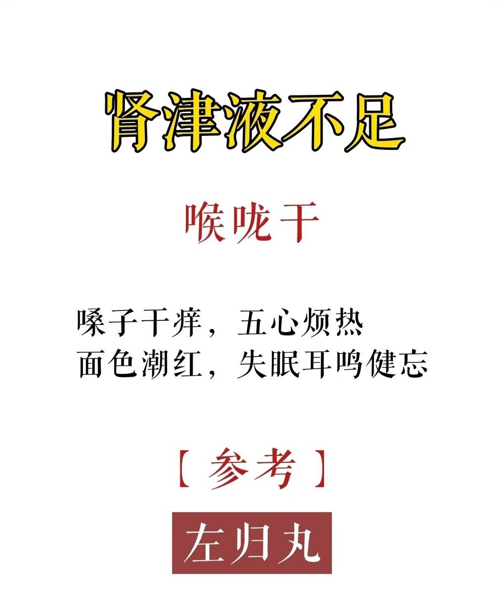 吞津(唾液)养生法