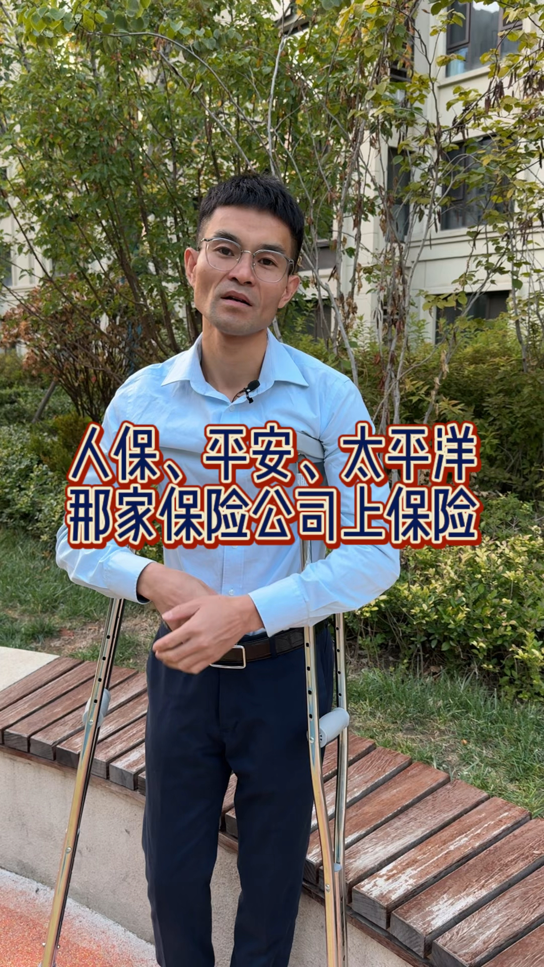 人保心相伴，服务千万家-黄庄村站